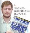 ZX GamesはPC-GIGA誌上で紹介されまし ...